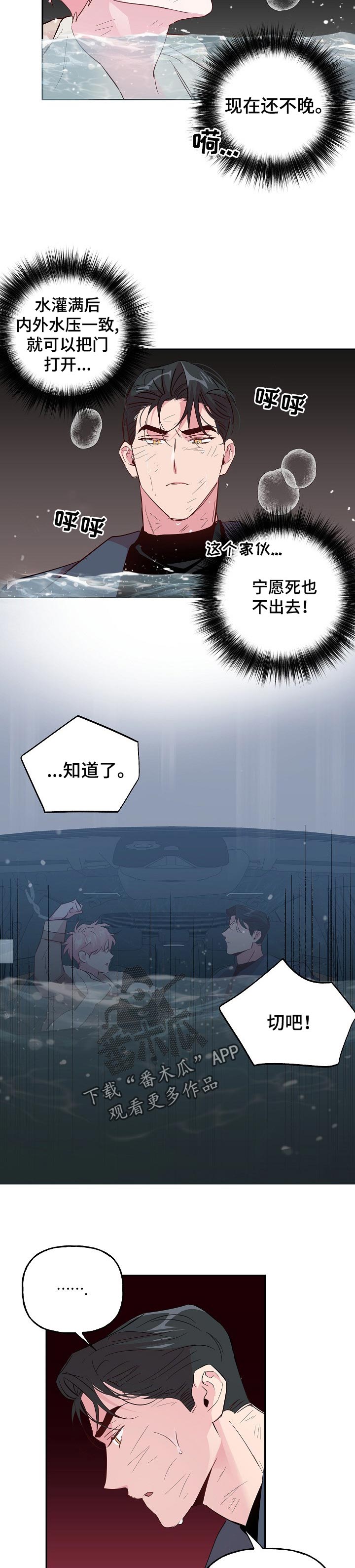 第96章：【第二季】活下去就好7