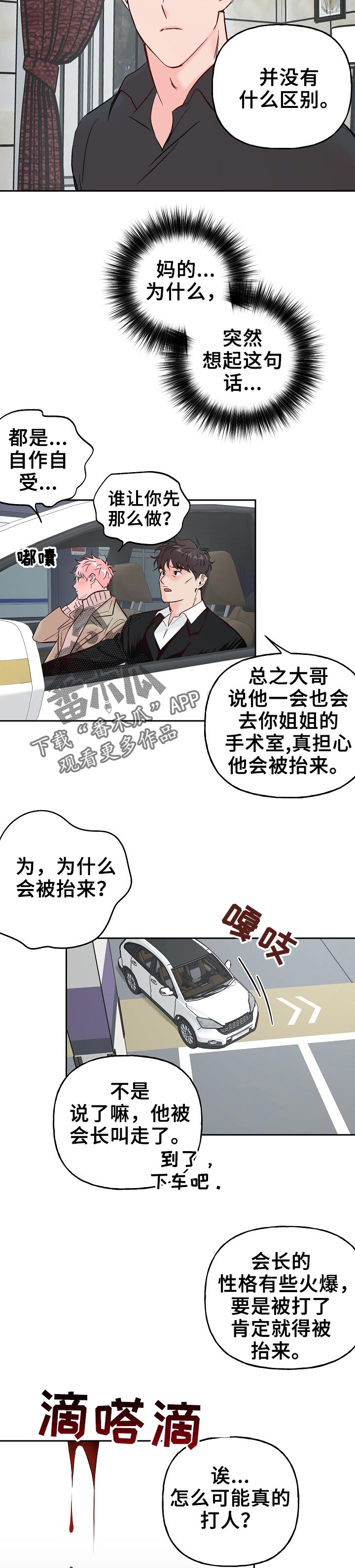 第63章：【第二季】陪伴5