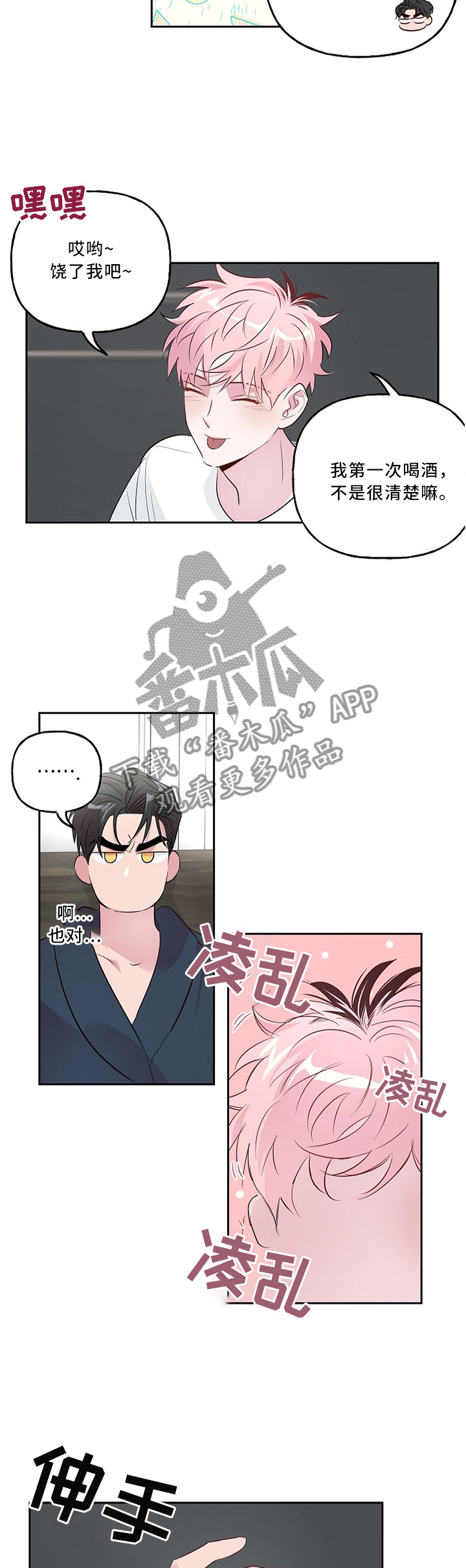第38章：夸奖7