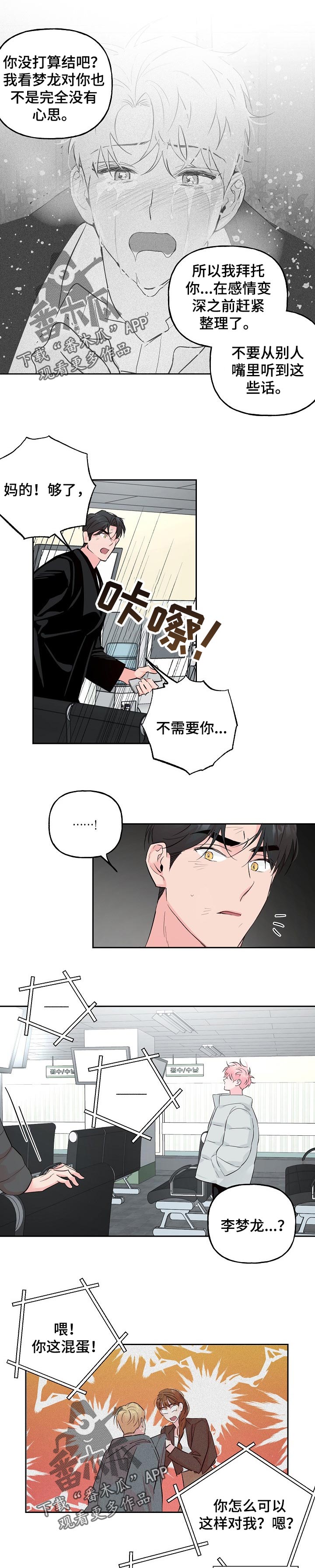 第81章：【第二季】假设4