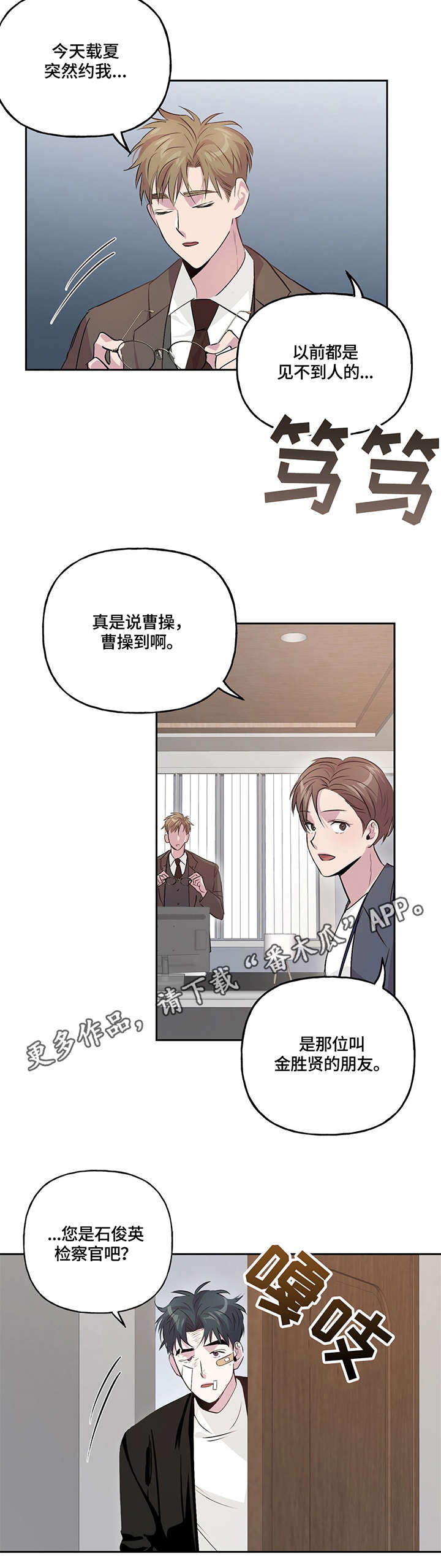 第13章：调查4