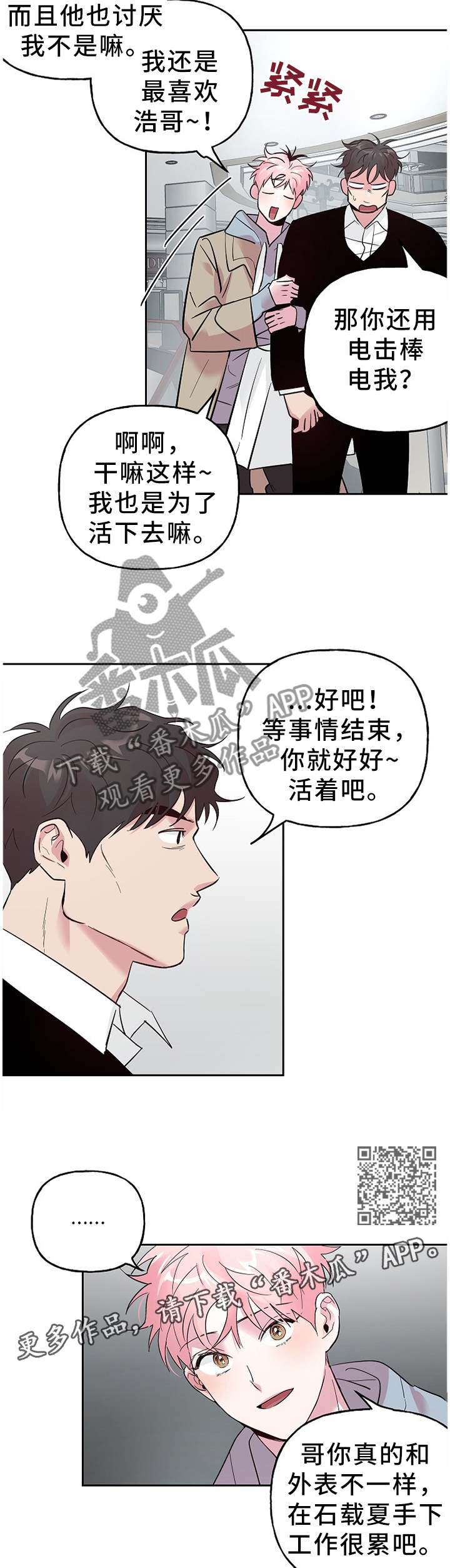第58章：上路5