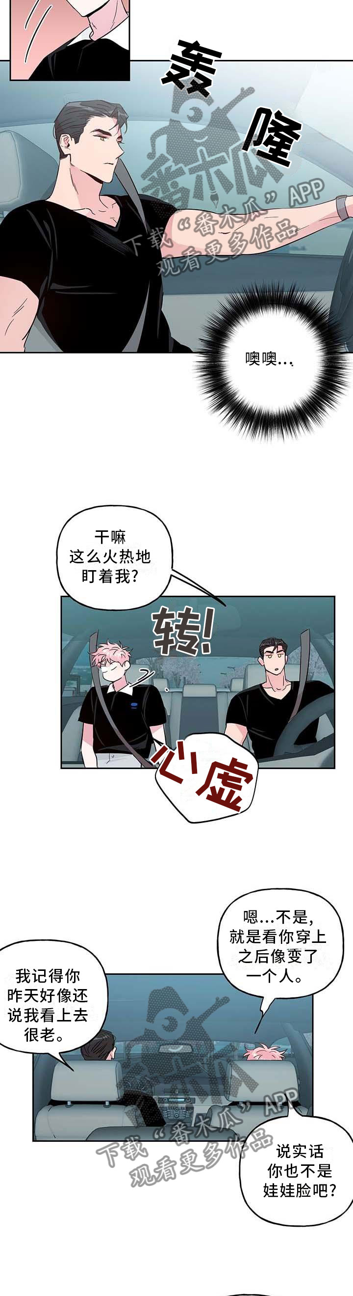 第117章：【番外】约会7
