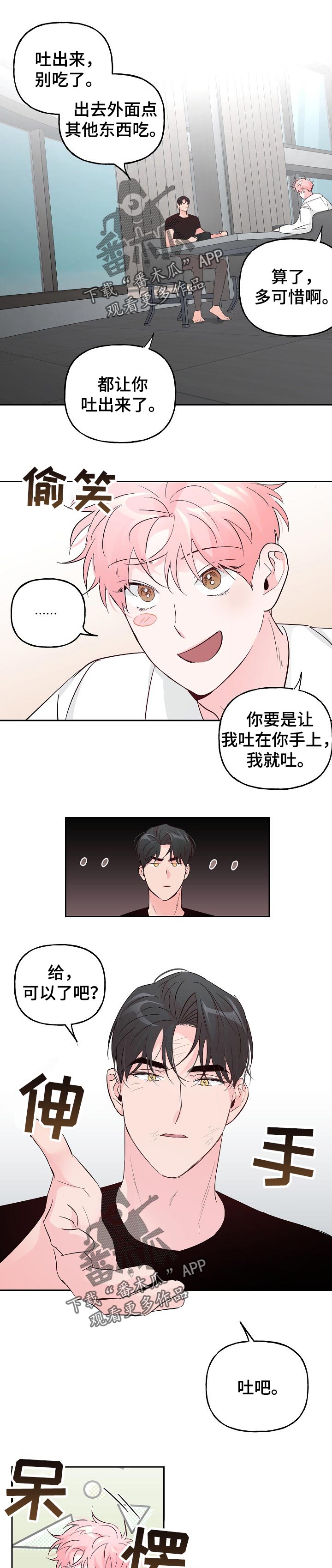 第77章：【第二季】有话要说0