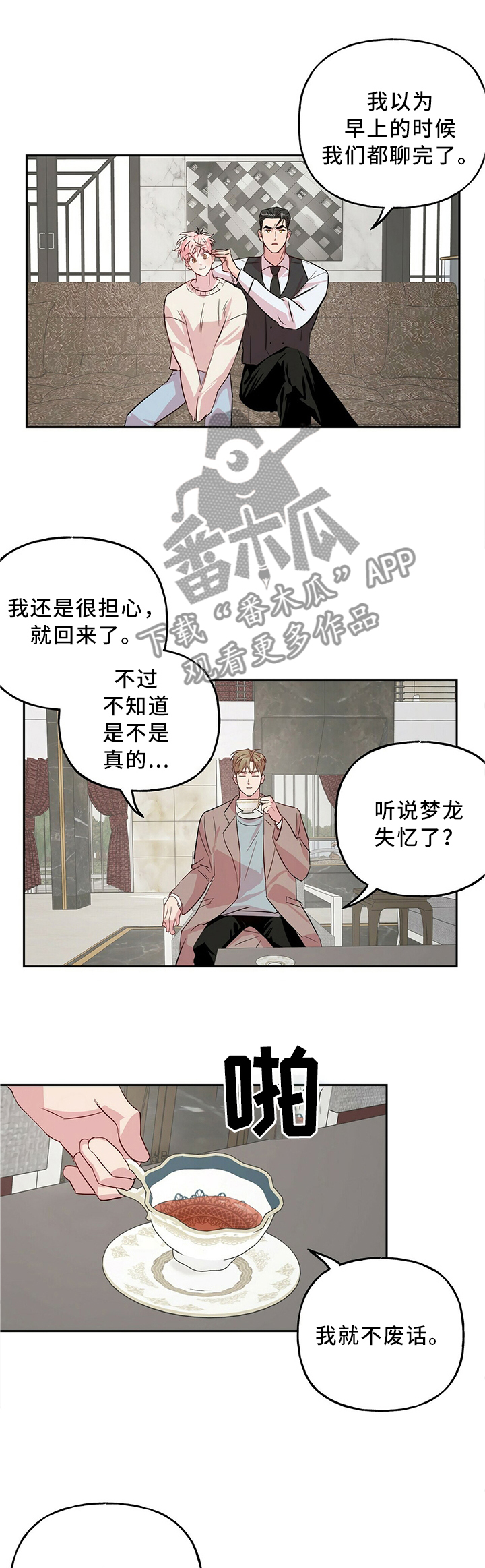 第33章：我有话要说0