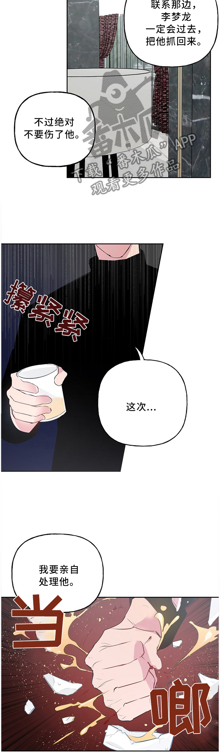第43章：好好期待吧6