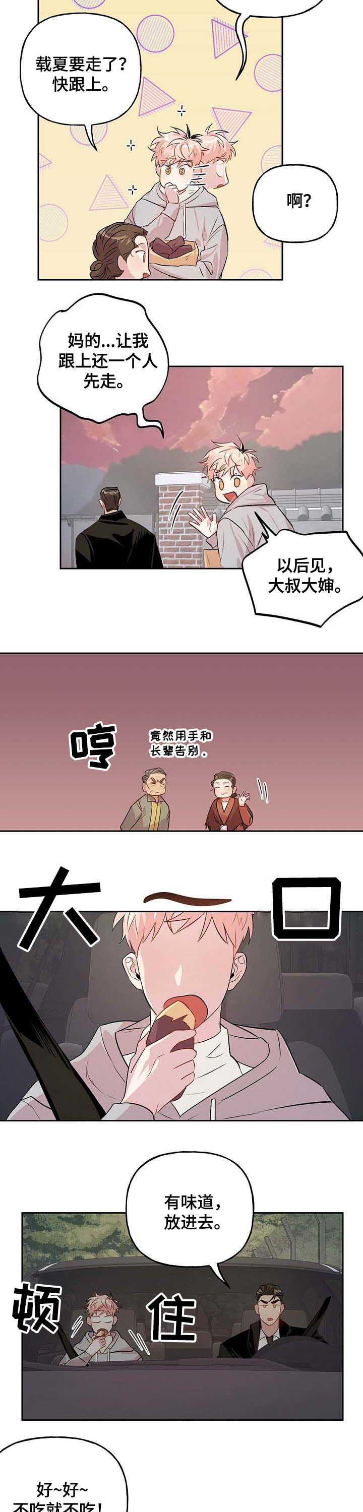 第24章：准备好了3