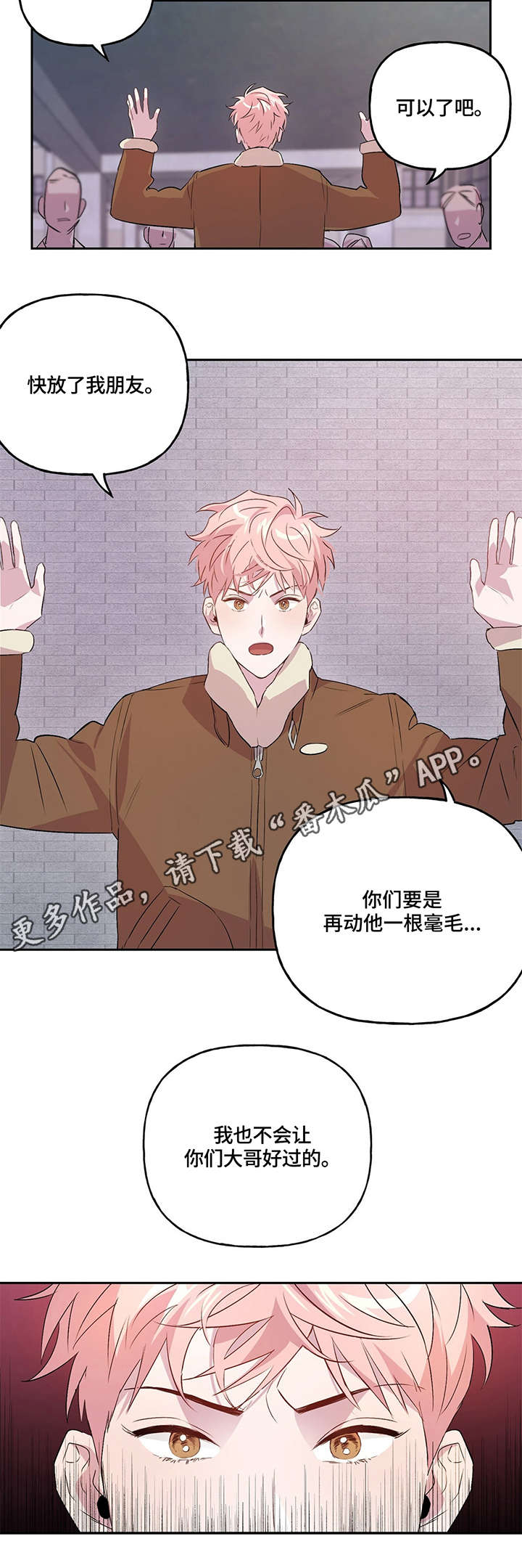 第12章：投降9