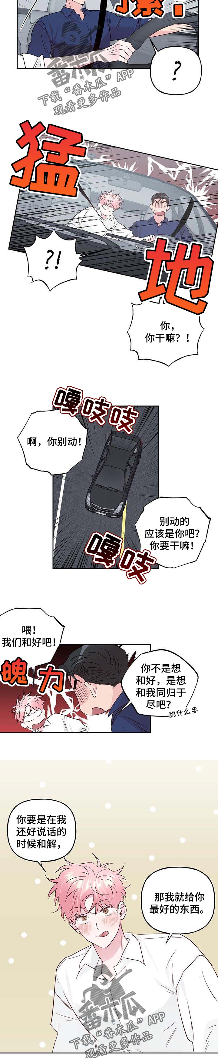 第123章：【番外】单纯1