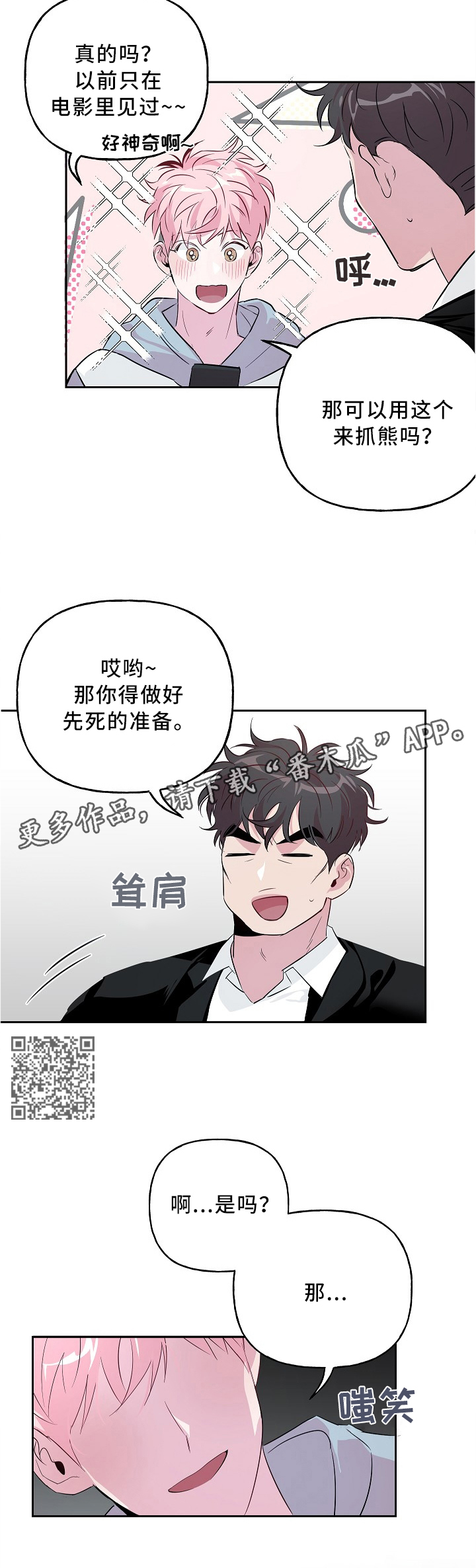 第41章：套路3
