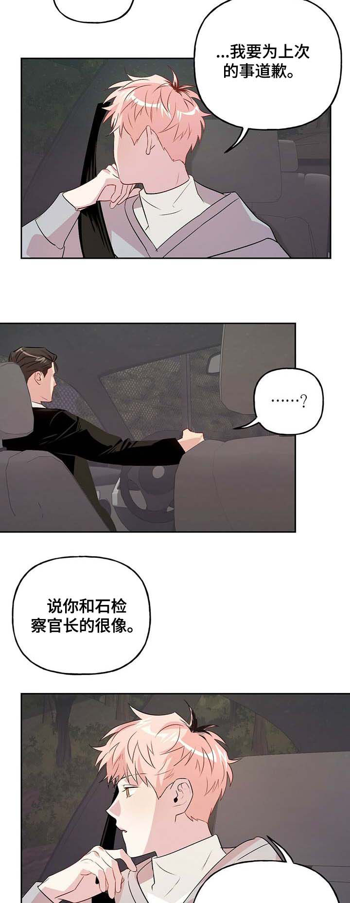 第24章：准备好了7