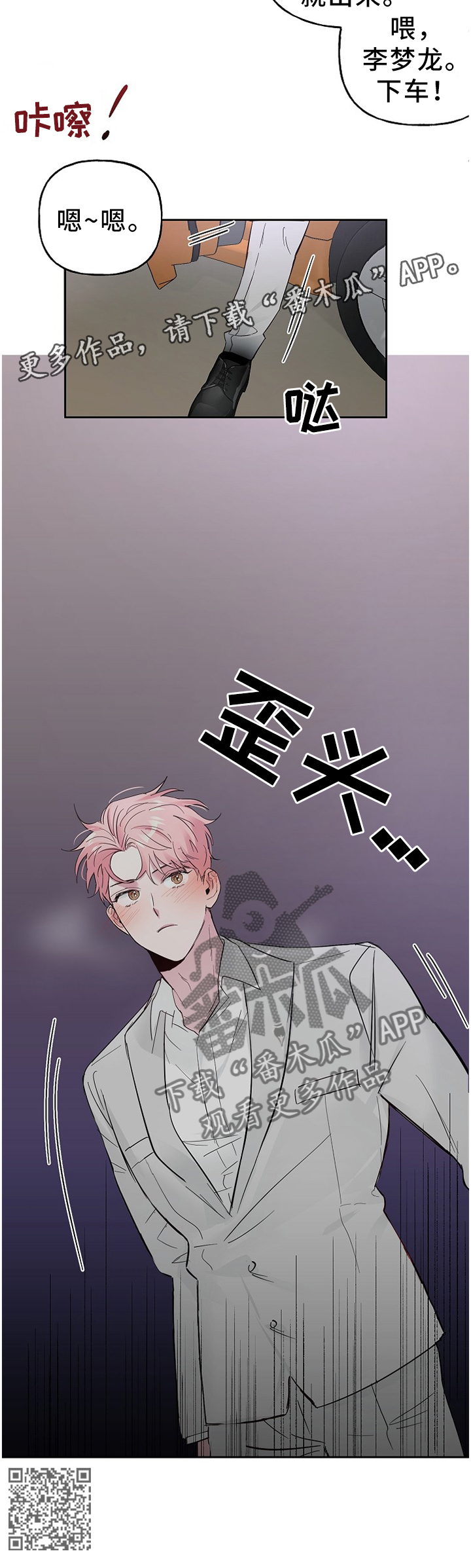 第59章：带过去了11