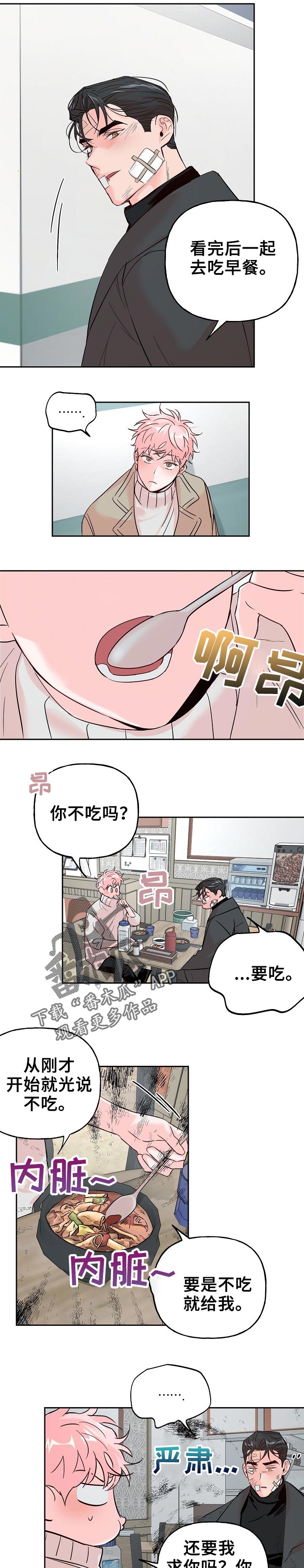 第64章：【第二季】吃早餐4