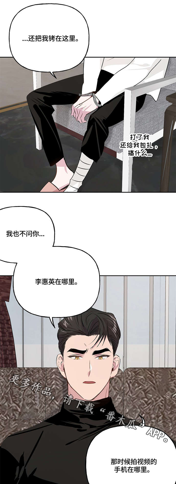 第14章：相见1
