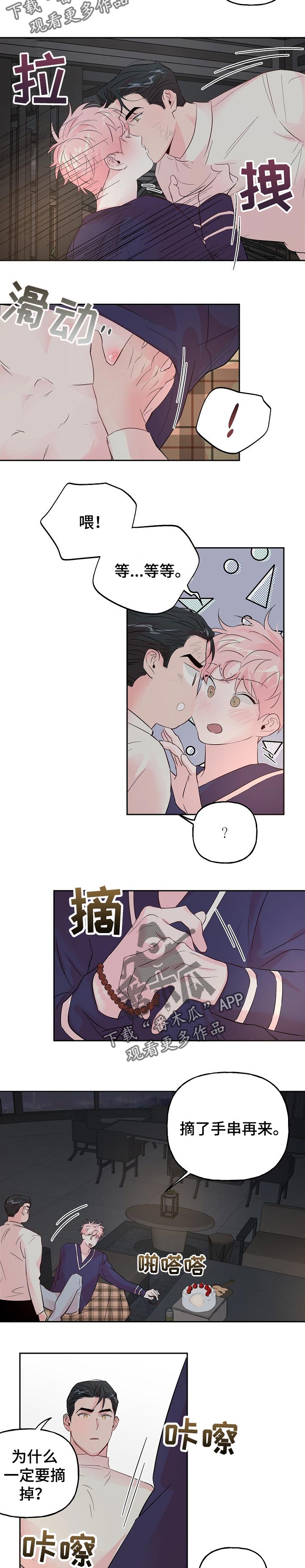 第73章：【第二季】还没结束1