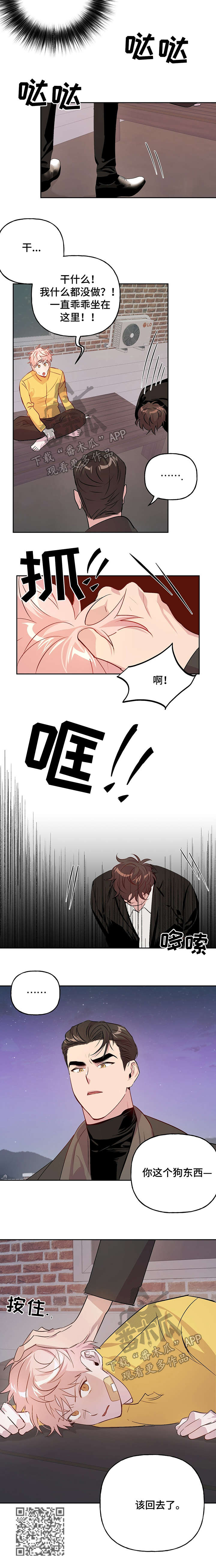 第20章：企图6
