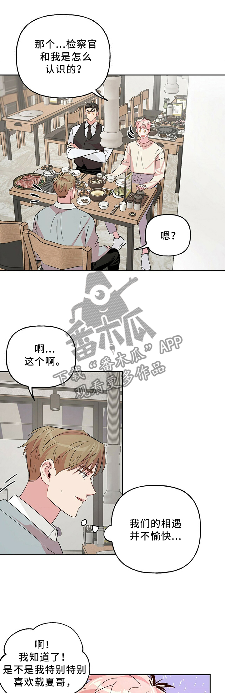 第35章：傲娇0