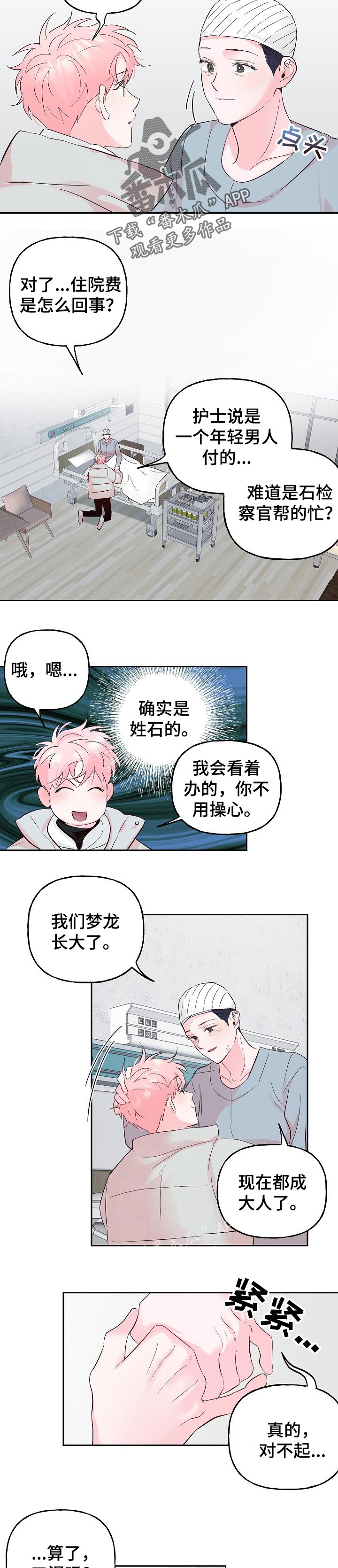 第78章：【第二季】长大了6