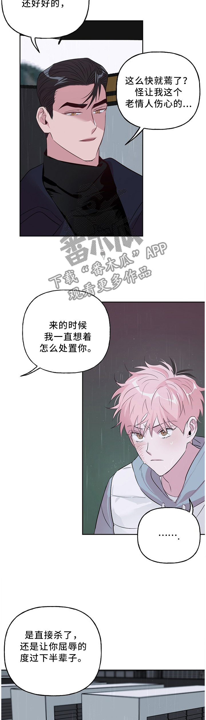 第46章：忠犬1