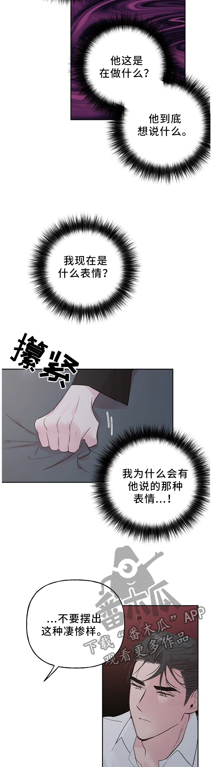 第57章：奇怪的心情9