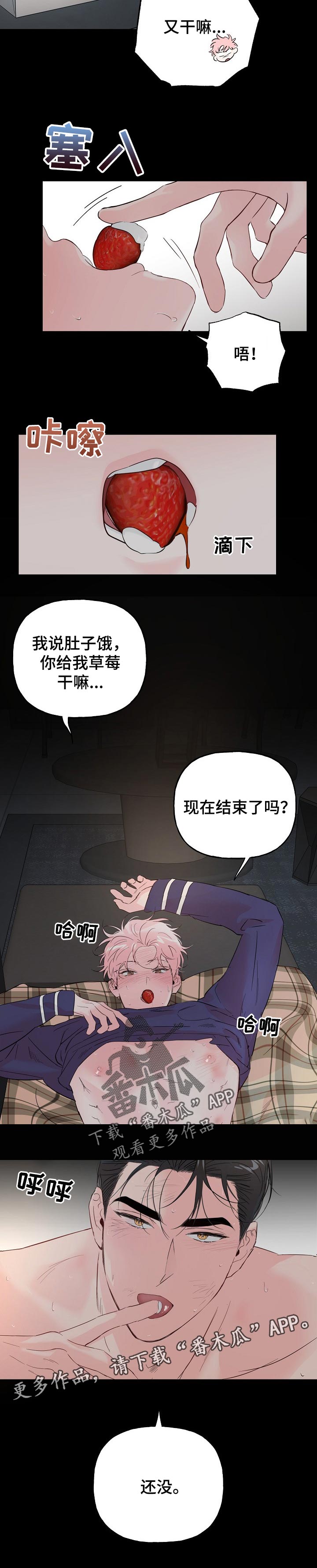 第73章：【第二季】还没结束6
