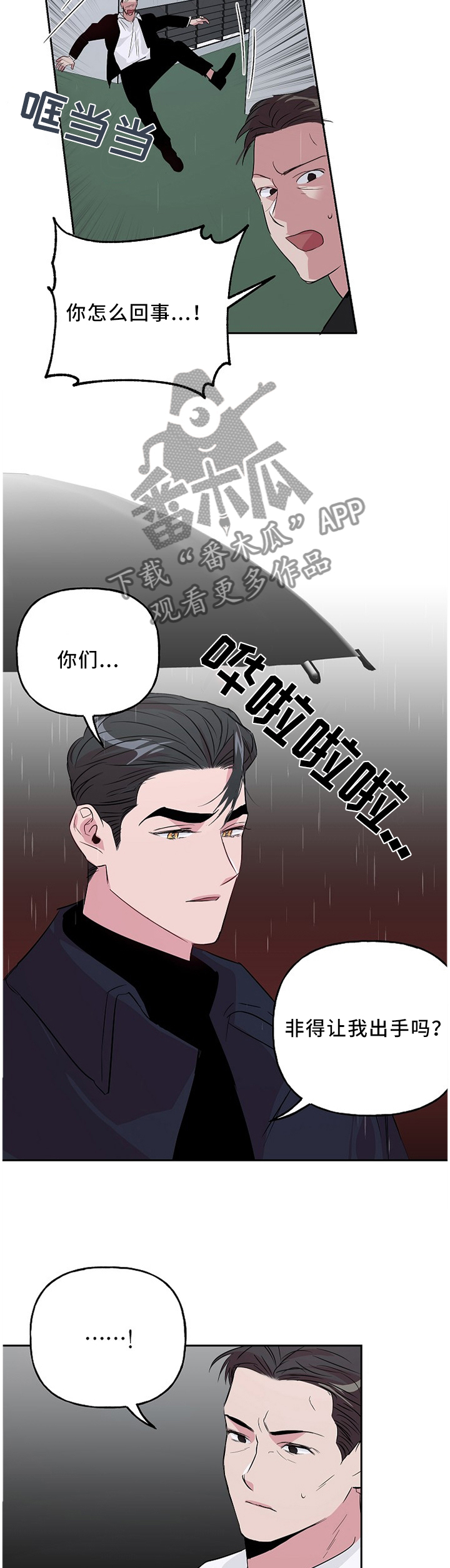 第45章：顶嘴6