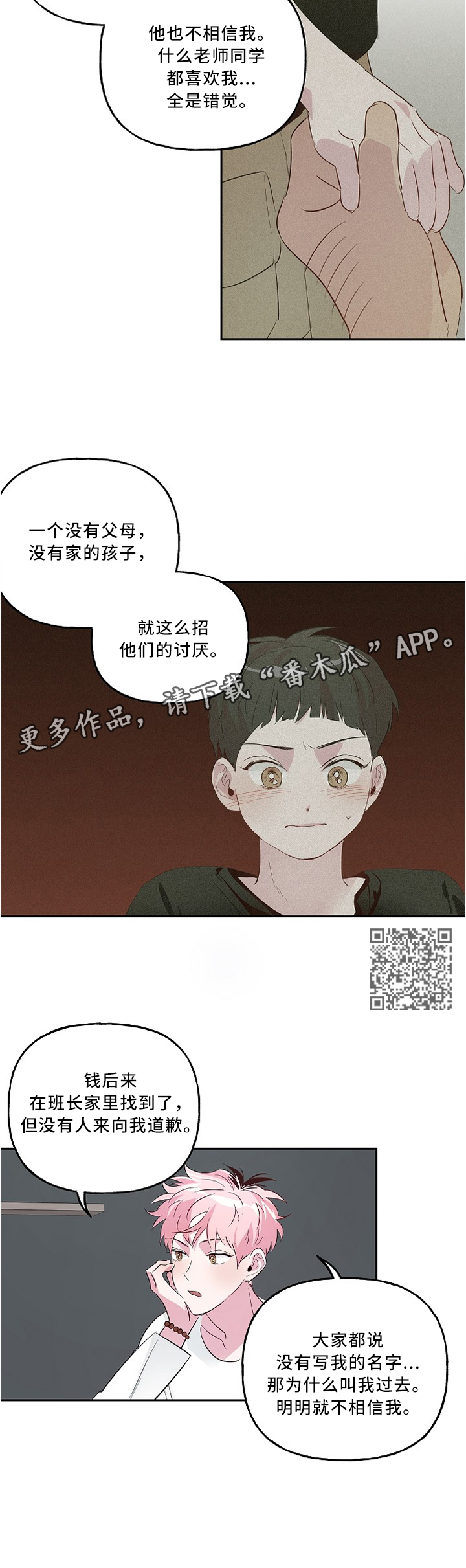 第39章：不要讨厌我4
