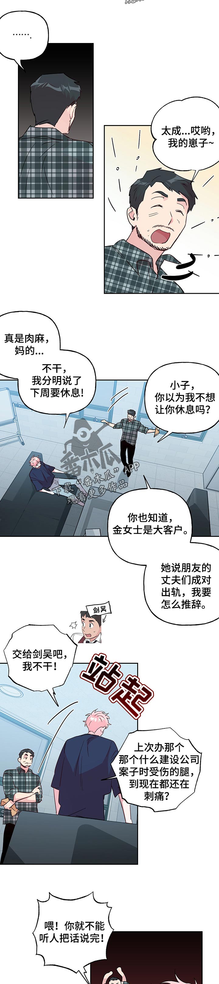 第113章：【第二季】活动费用4