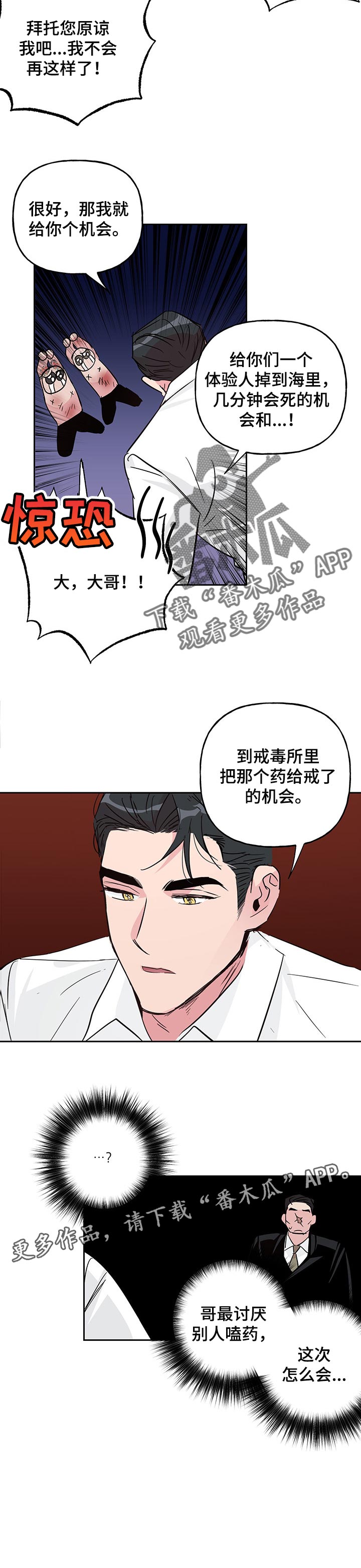 第111章：【第二季】都结束了7