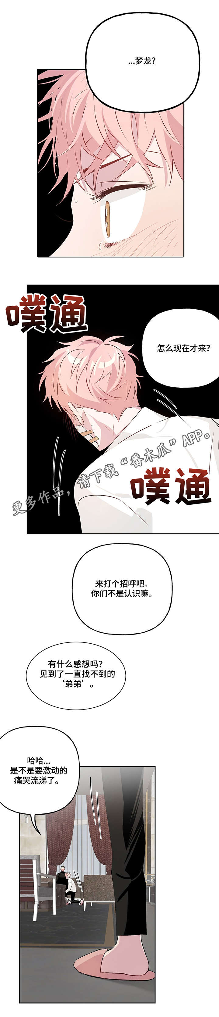 第14章：相见8