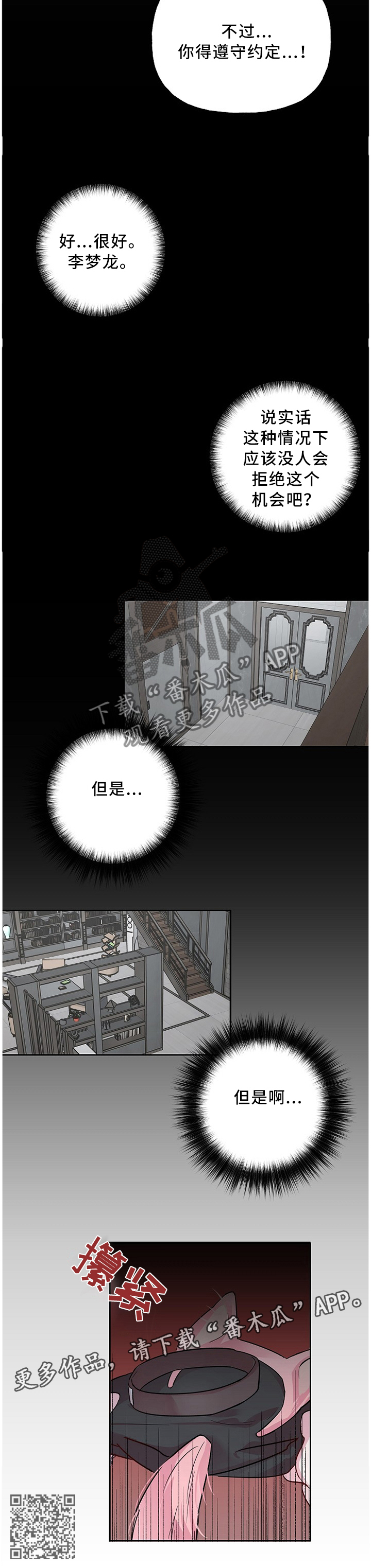第46章：忠犬8