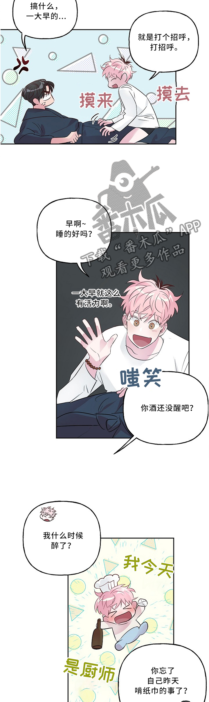 第38章：夸奖6