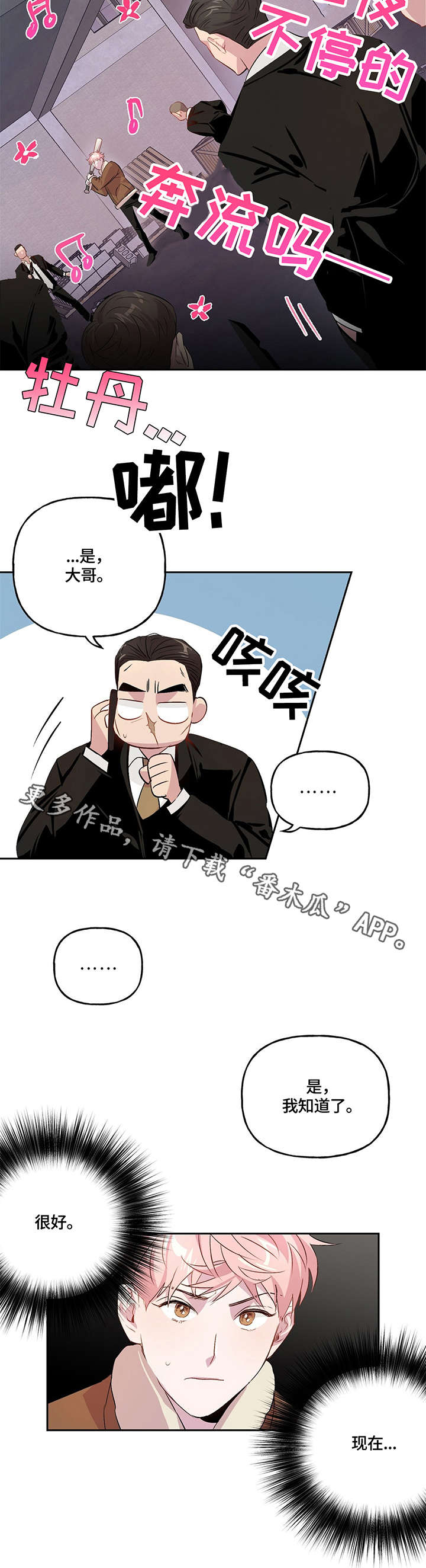 第12章：投降6