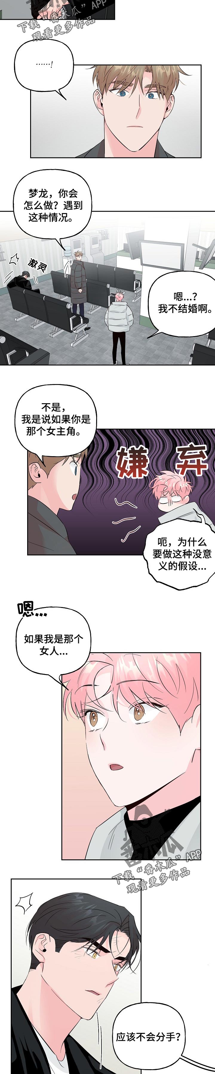 第81章：【第二季】假设6