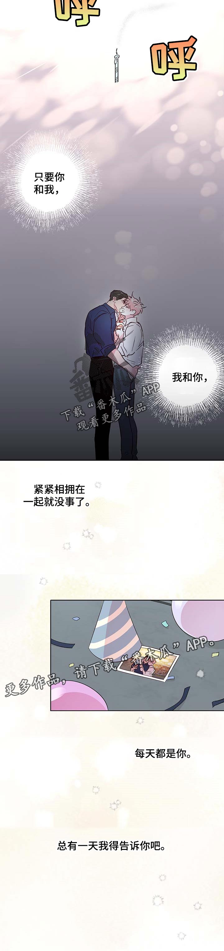 第125章：【番外】确信6