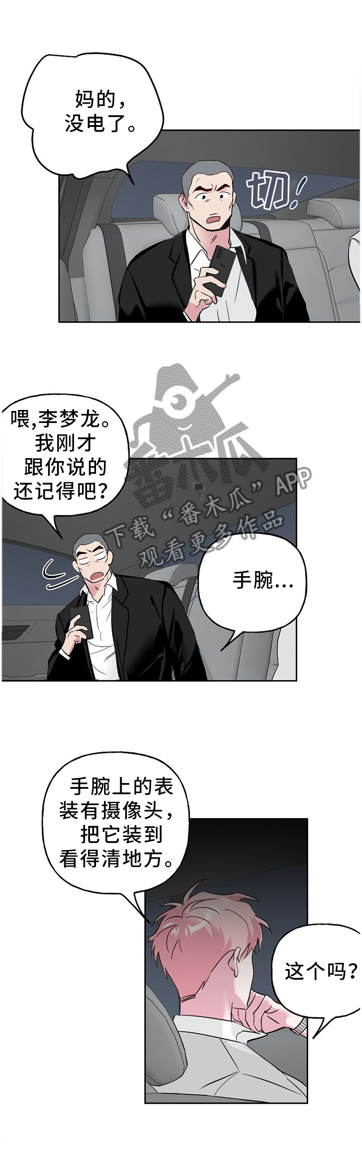 第59章：带过去了9