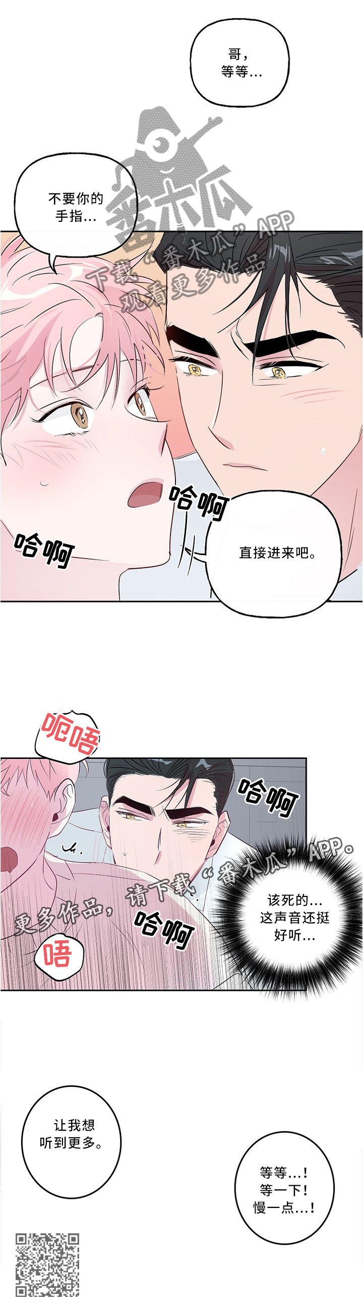 第37章：上瘾7