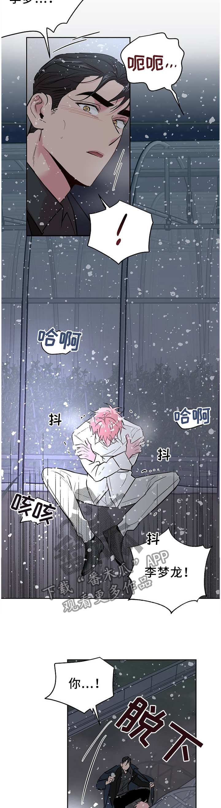第61章：什么样的关系(第一季完结)5
