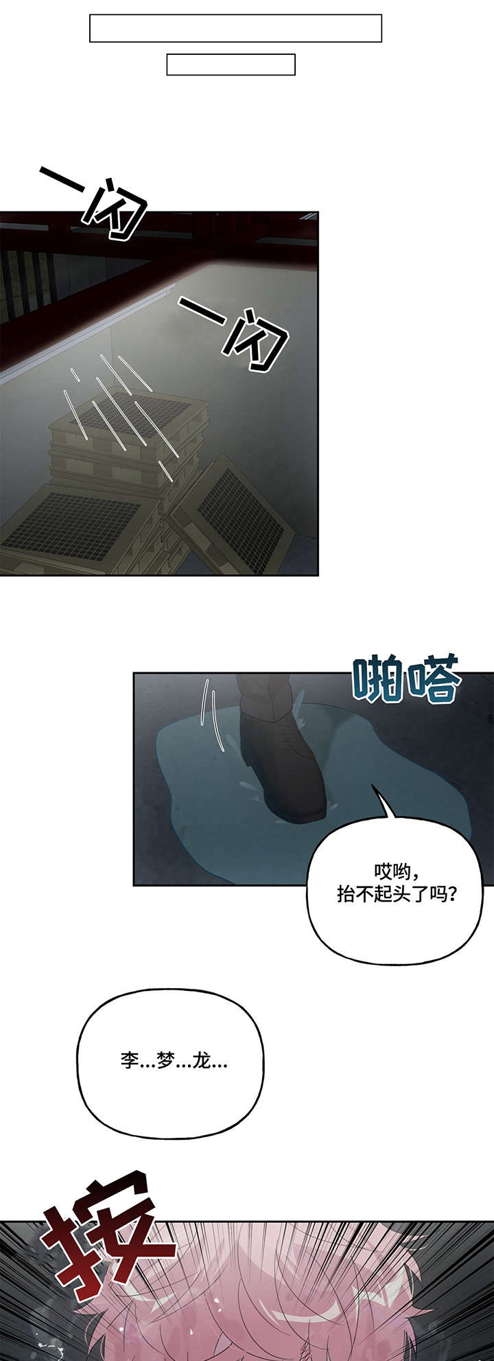 第2章：被抓7