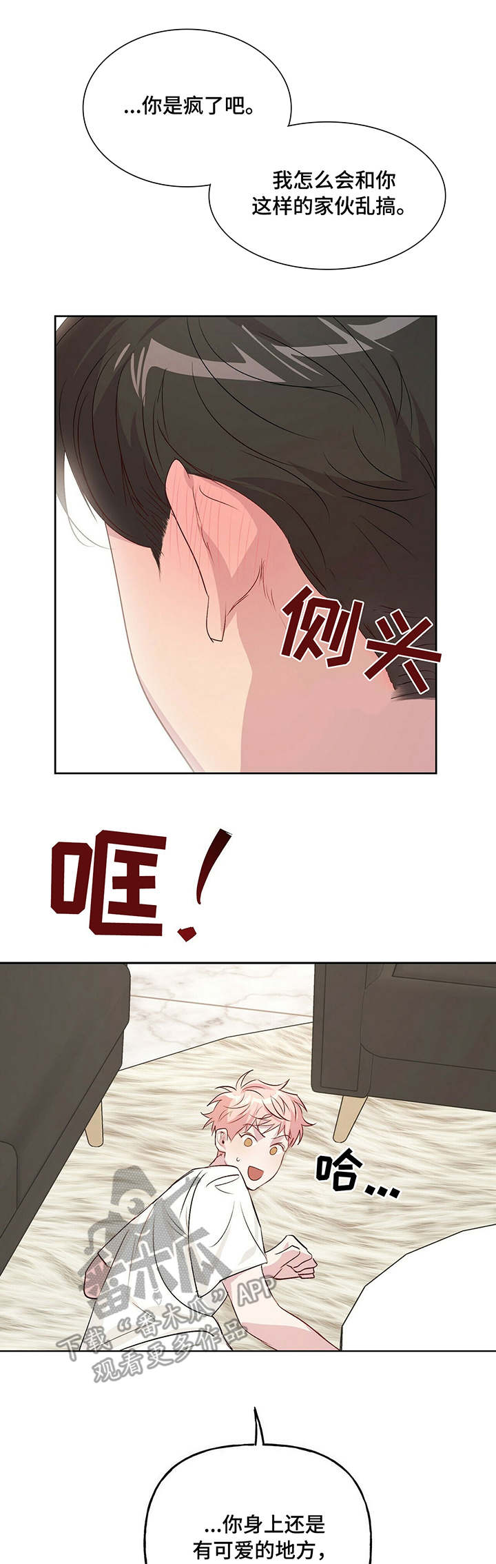 第23章：染发2