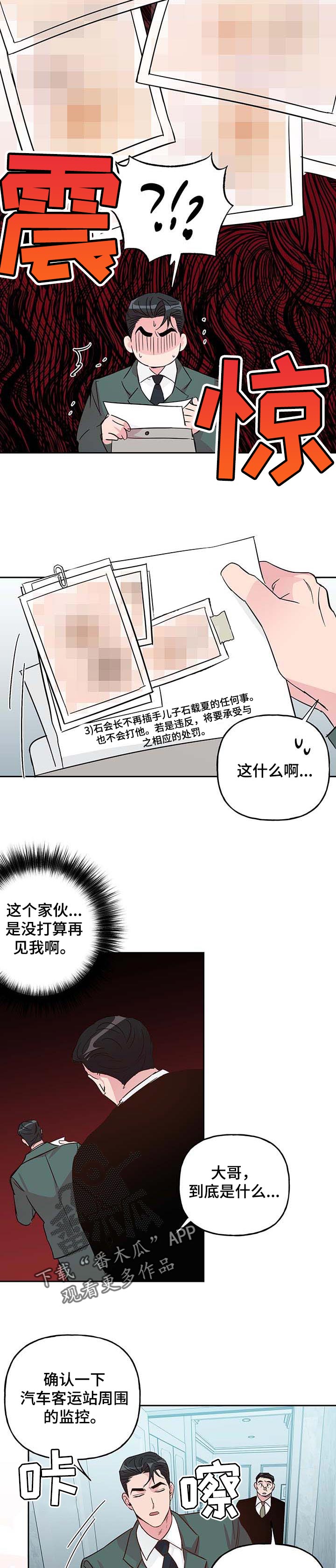 第110章：【第二季】礼物5