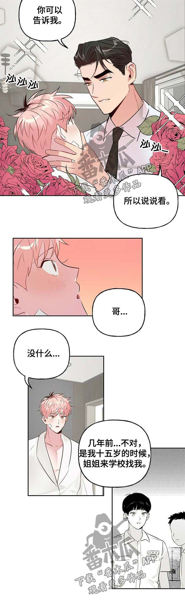 第30章：该死的6