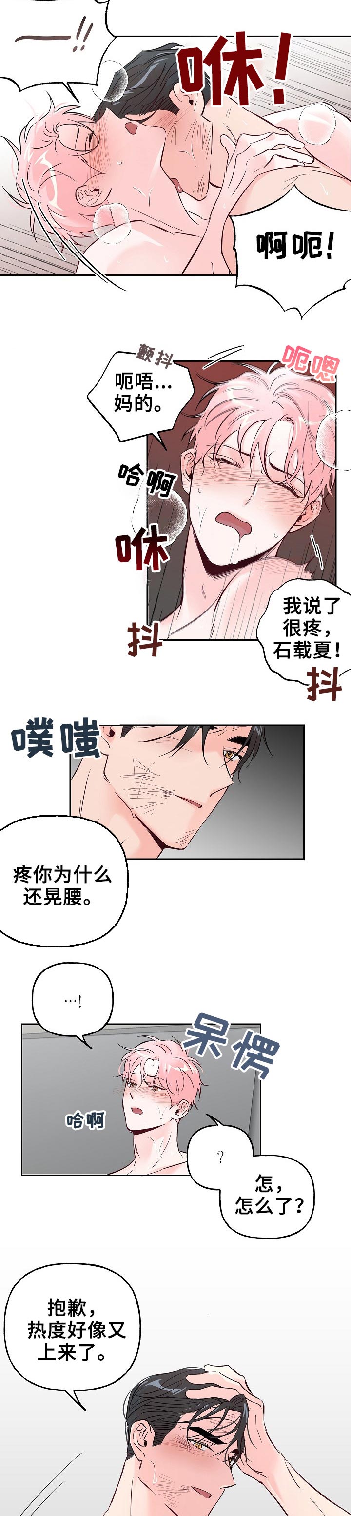第67章：【第二季】自己解决5
