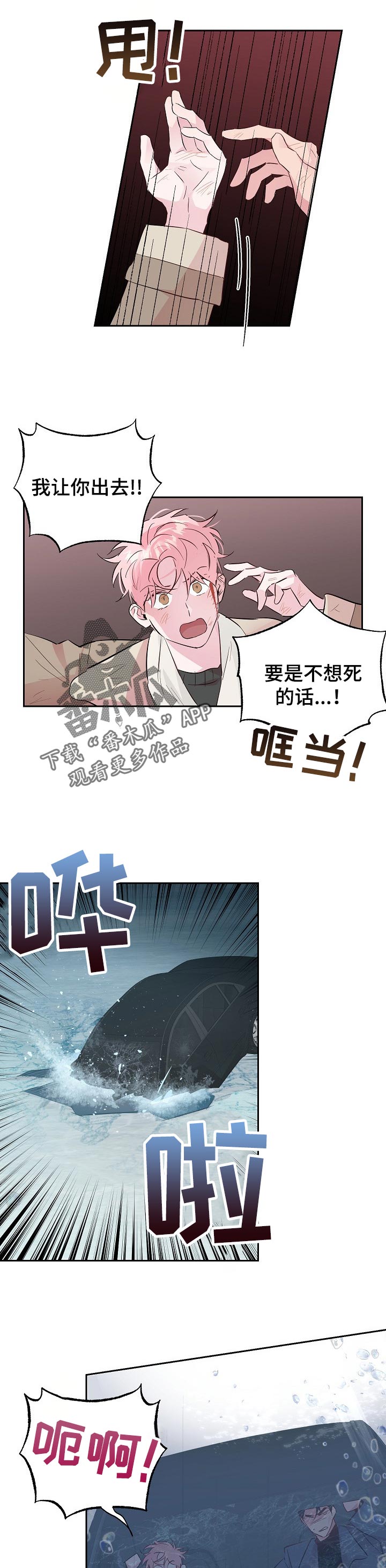 第96章：【第二季】活下去就好3