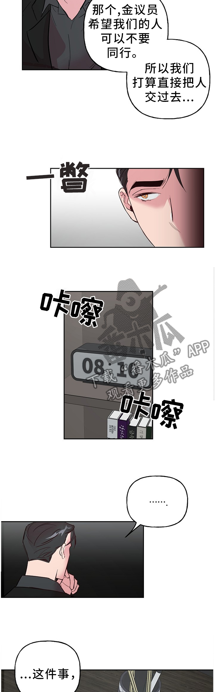 第59章：带过去了3