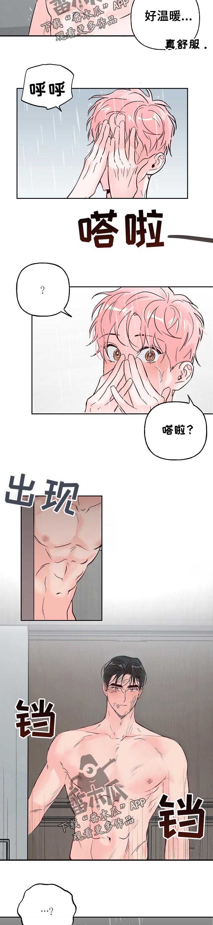 第66章：【第二季】改变主意3