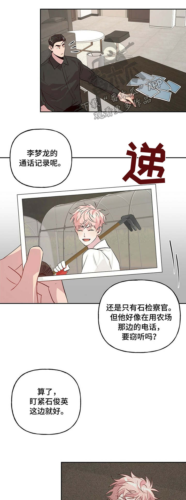 第23章：染发18
