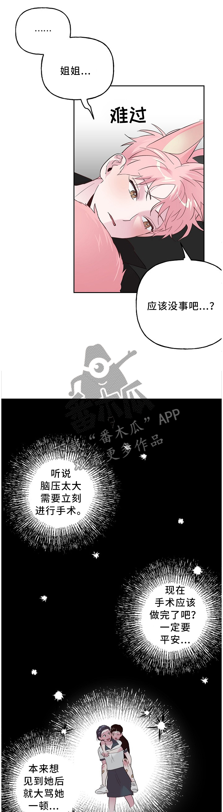 第51章：小礼物1