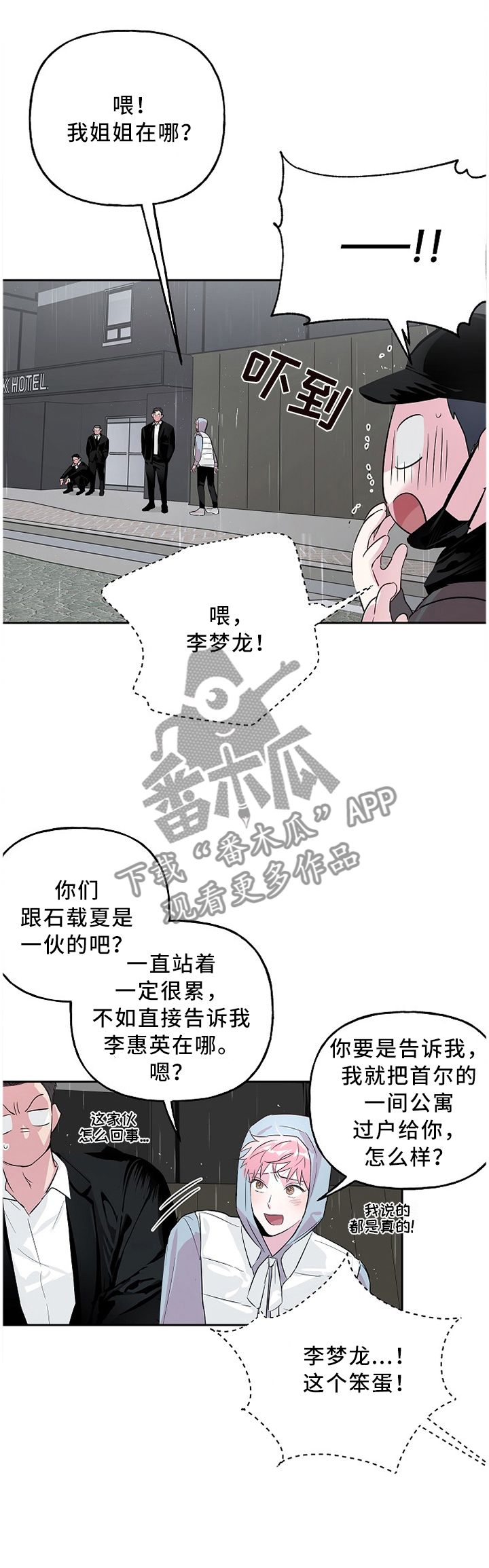 第45章：顶嘴0