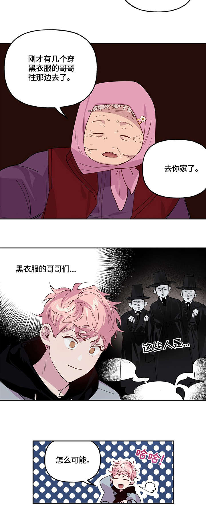 第1章：急事11